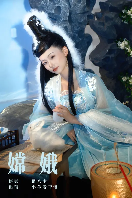 [YITUYU艺图语]2025.01.03 嫦娥 小羊爱干饭 - 艺图语