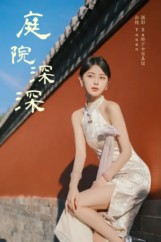 [YITUYU艺图语]2025.01.03 庭院深深 胡允恩YooEn - 艺图语