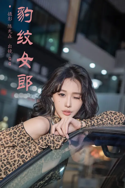 [YITUYU艺图语]2025.01.03 豹纹女郎 叫我GG - 艺图语