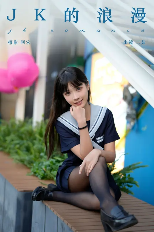 [YITUYU艺图语]2025.01.04 jk的浪漫 二茹Ruth - 艺图语