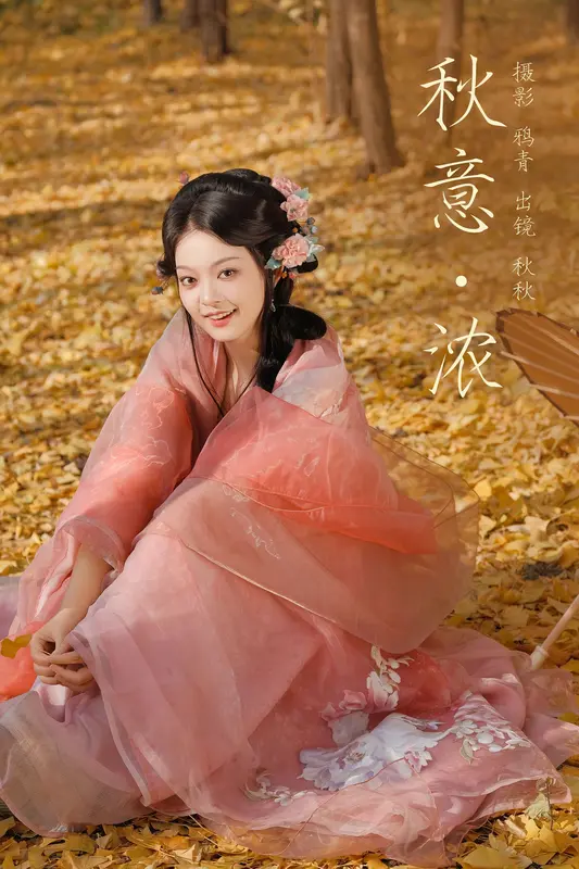 [YITUYU艺图语]2025.01.06 秋意浓 秋秋 - 艺图语